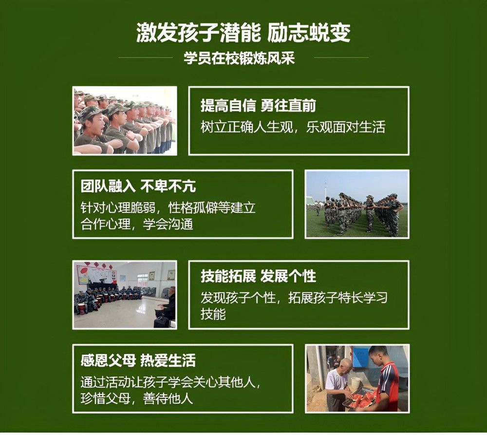 乐山十佳军事化教育学校叛逆期学生实力榜