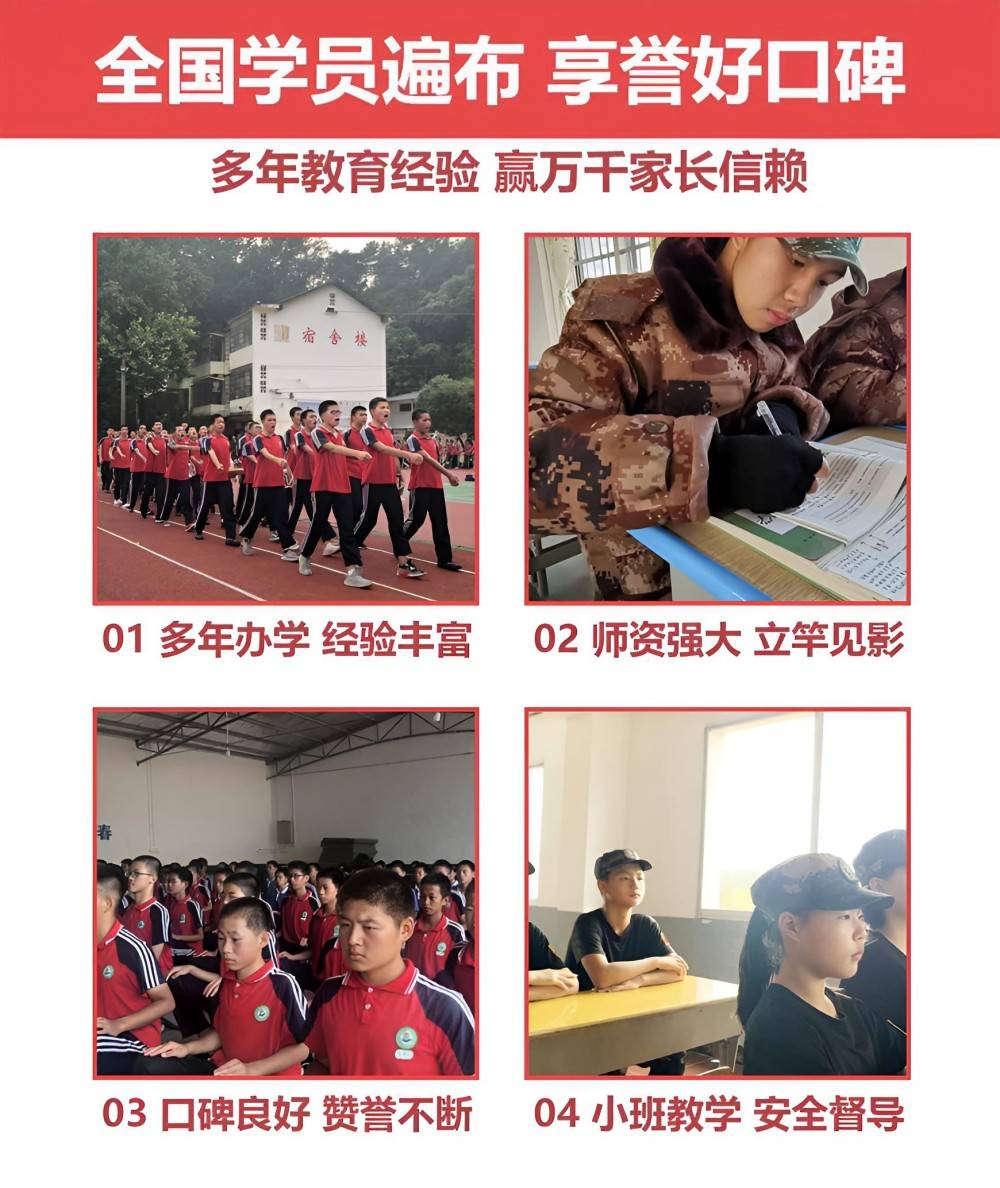 十佳叛逆少年军训特训营