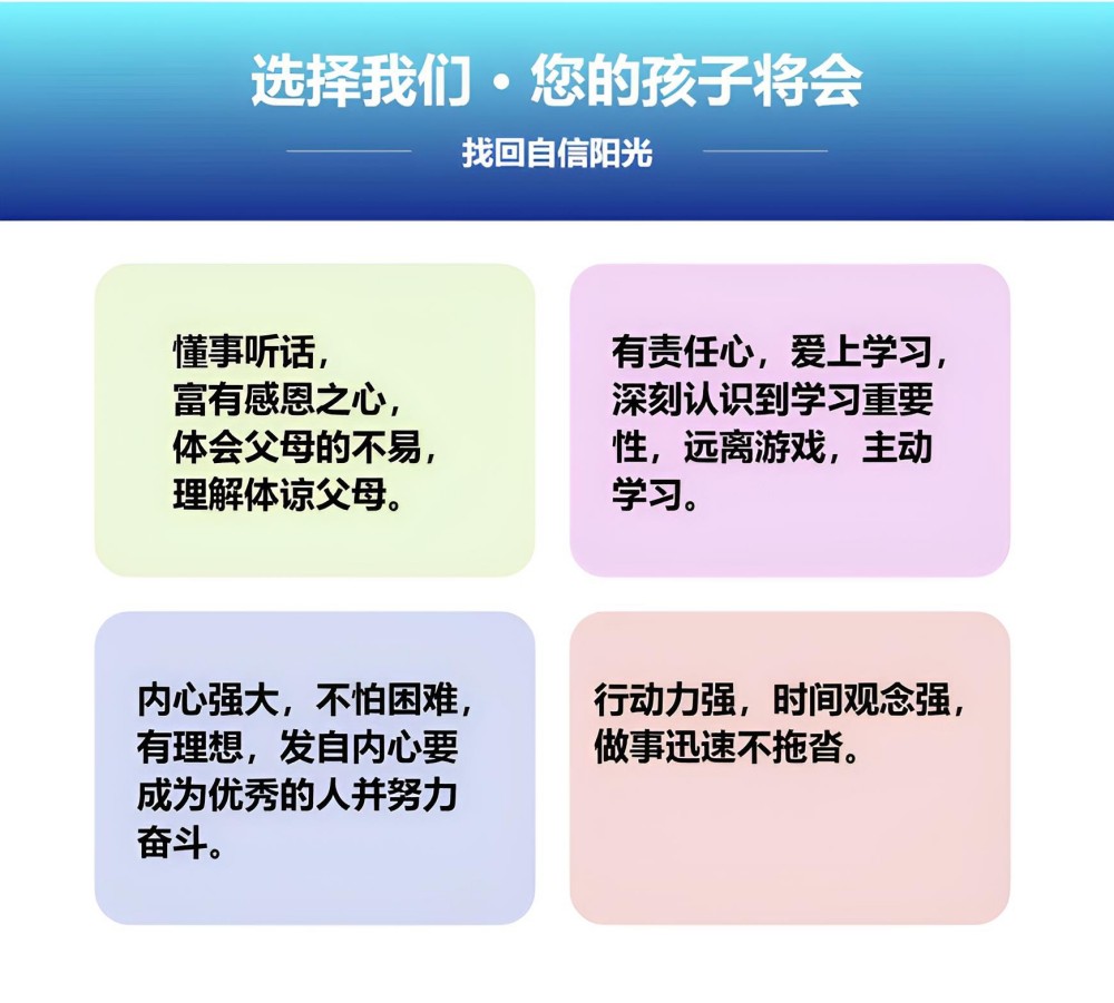 梅州叛逆特训营哪家好