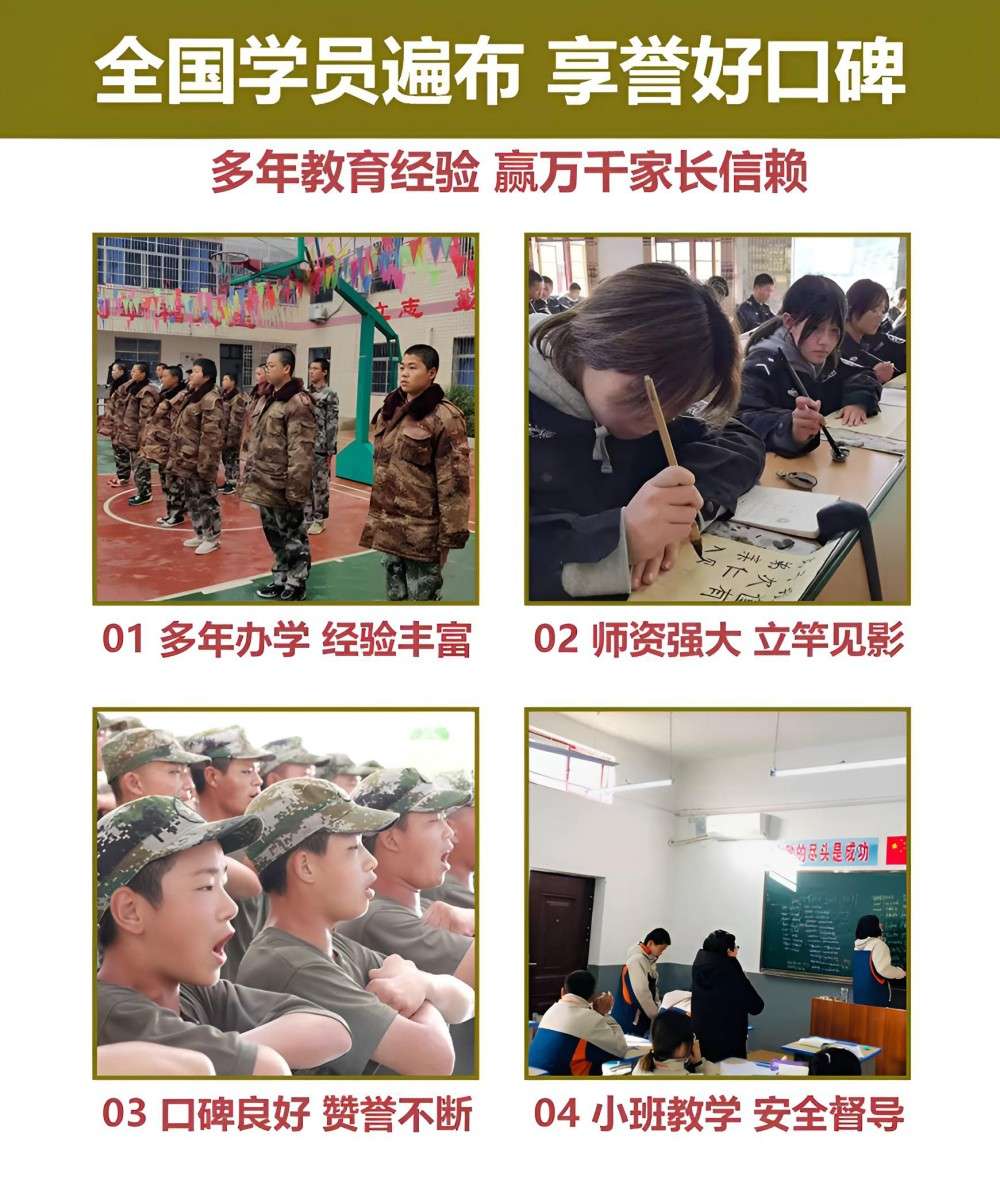 晋中TOP10叛逆学校排名品牌榜