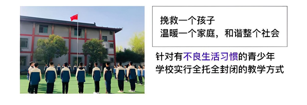 咸宁叛逆孩子体验生活学校