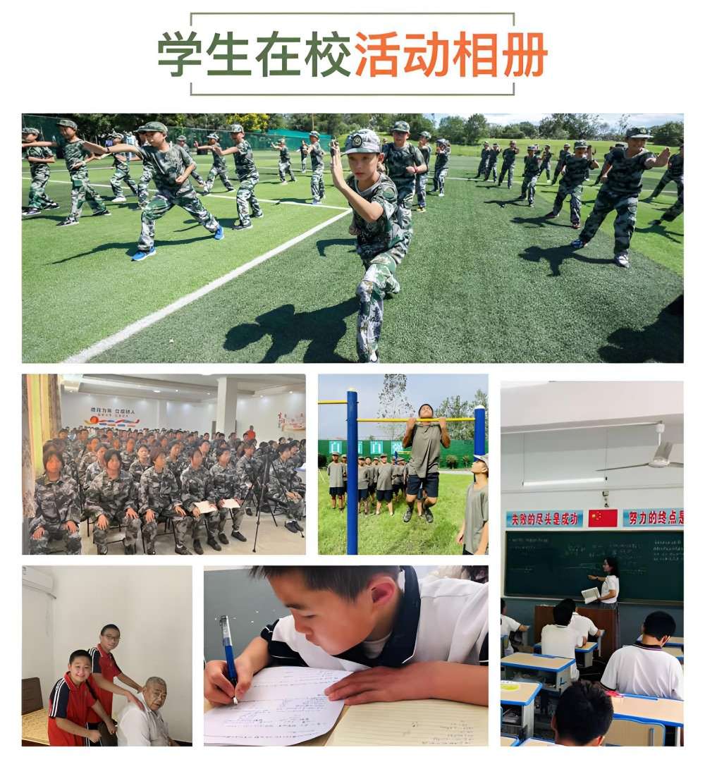 六盘水优质的军事化叛逆孩子封闭式管教学校