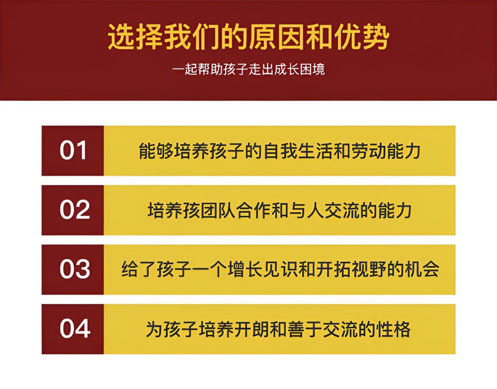 马鞍山叛逆学生学校