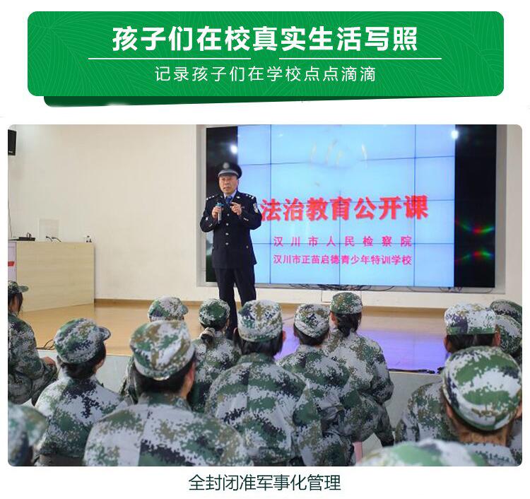 临安区口碑好的矫正叛逆孩子学校品牌榜