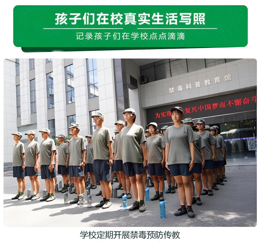 朝阳青少年叛逆行为矫正学校