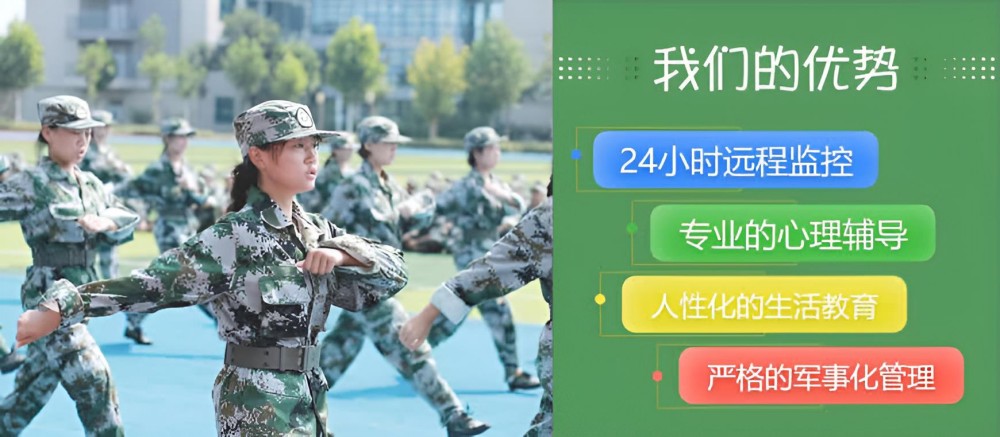 孩子叛逆期管制学校机构汇总