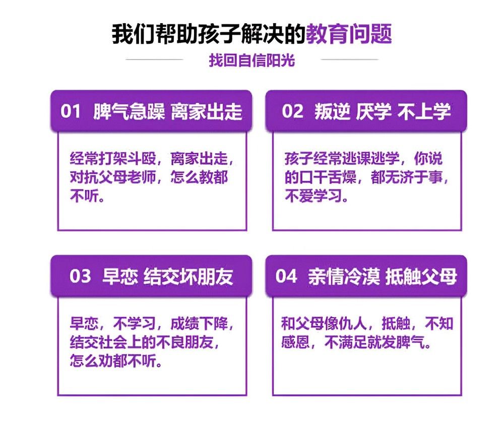 湘潭前10名专业管制孩子叛逆学校品牌汇总