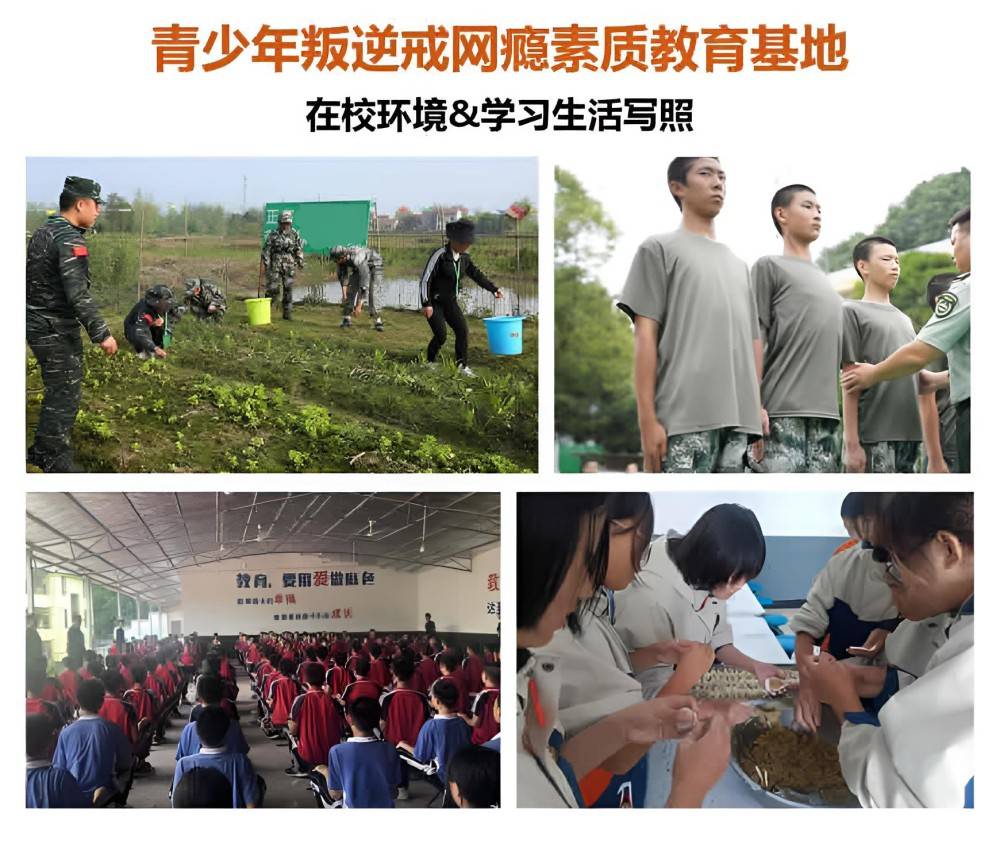 十佳叛逆少年军训特训营