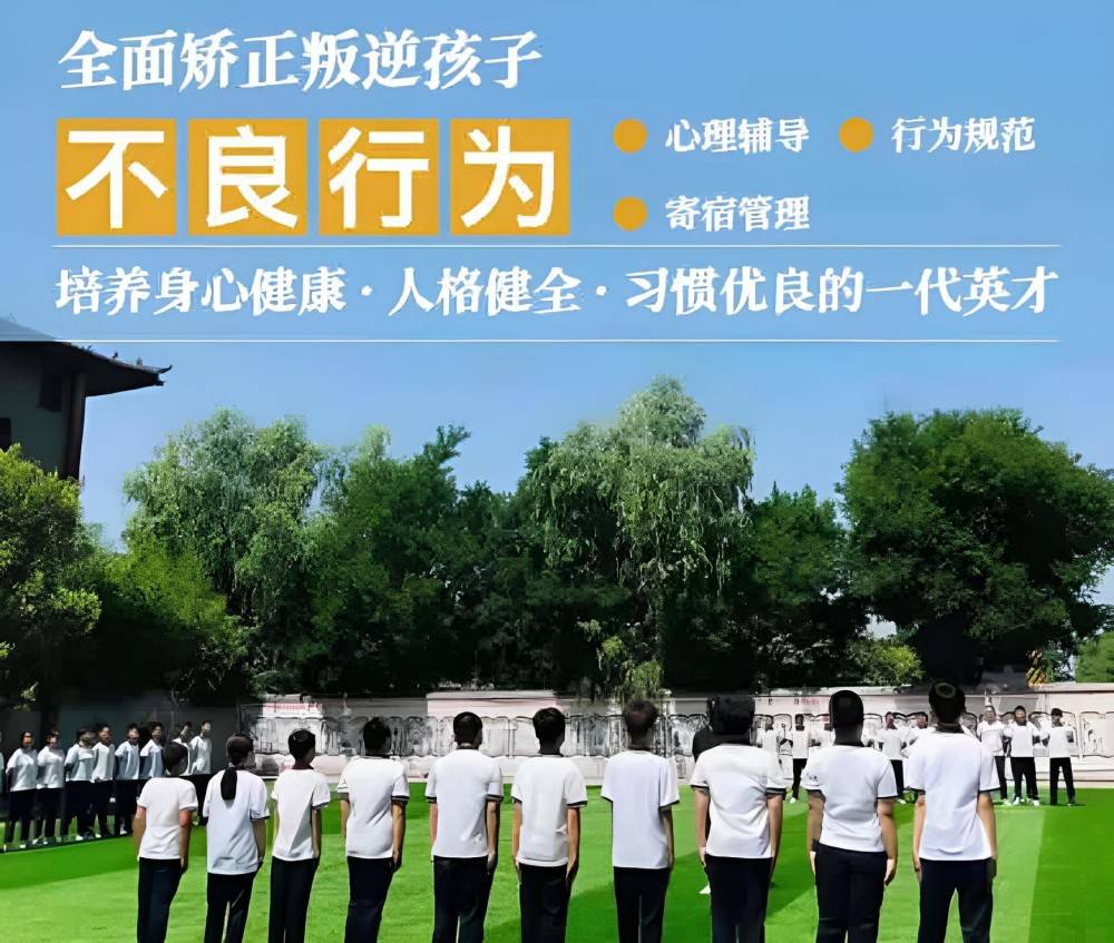 三亚优质的青少年叛逆教育学校机构名单榜