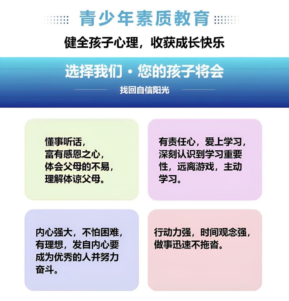 北京全封闭式叛逆教育学校