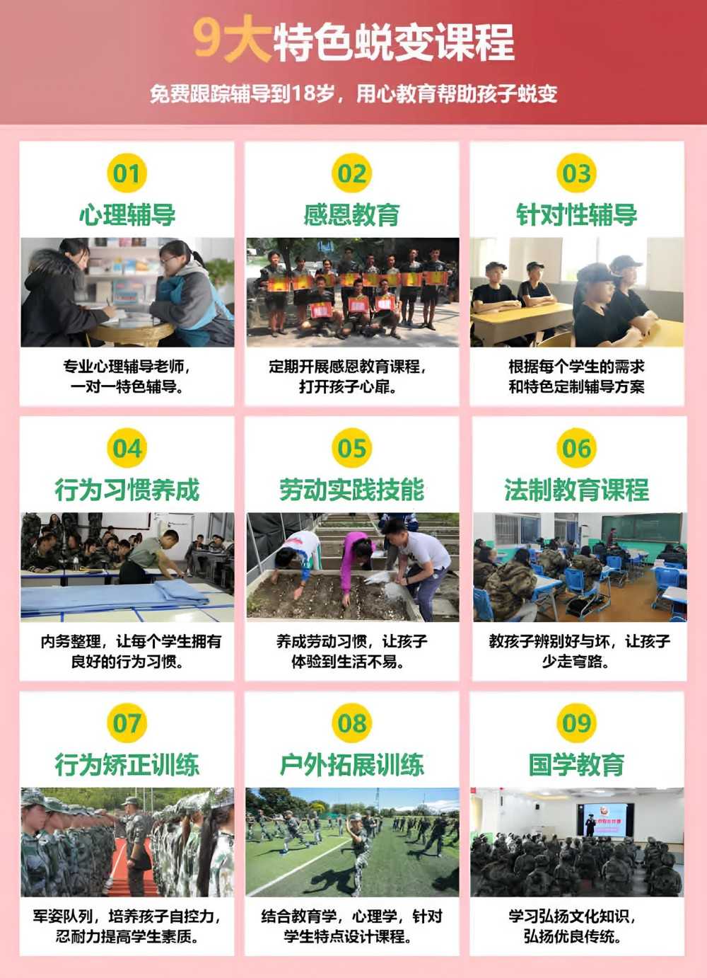泰州青少年叛逆矫正学校