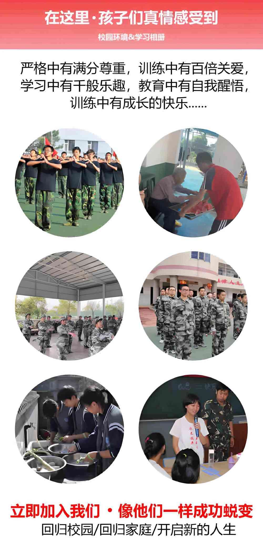 攀枝花叛逆孩子封闭学校机构榜