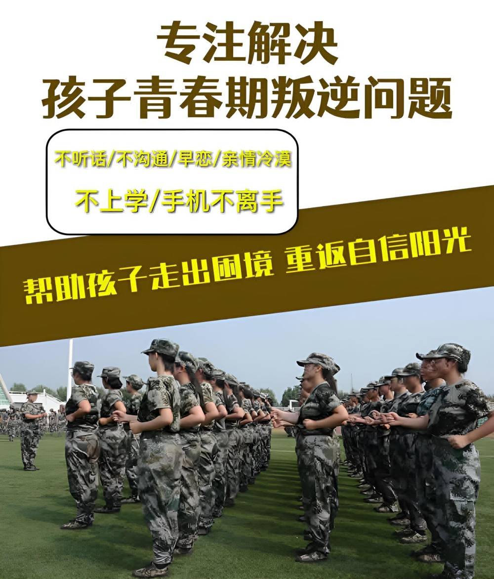 佳木斯正规叛逆教育机构学校