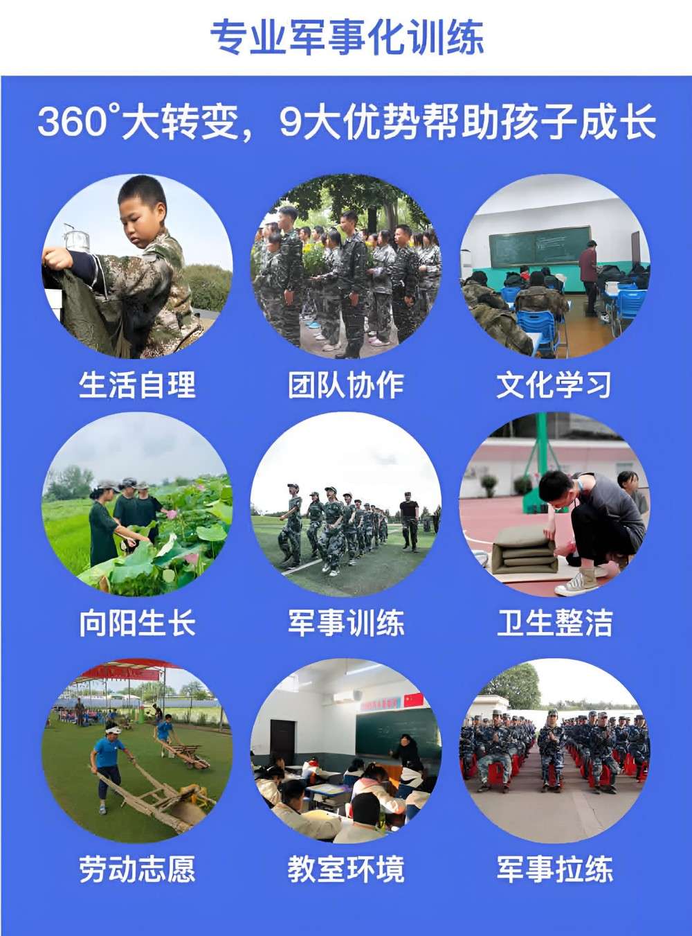 十堰青少年特训教育基地