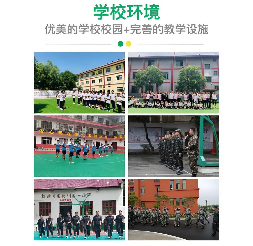 丹东叛逆学生纠正学校
