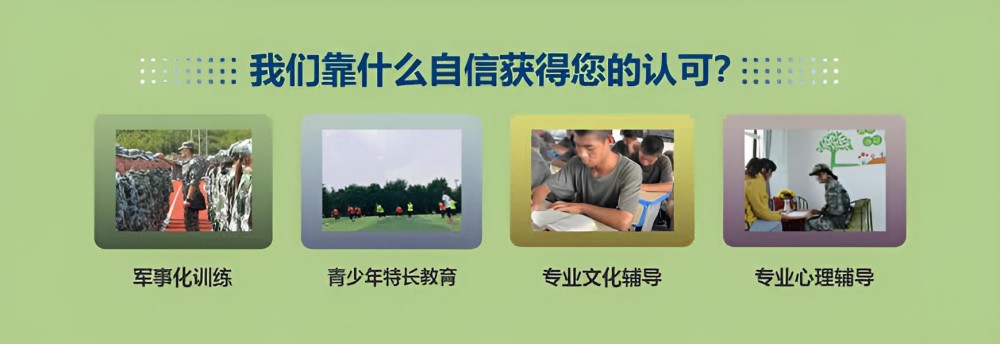东营十大叛逆青少年行为矫正学校名单榜