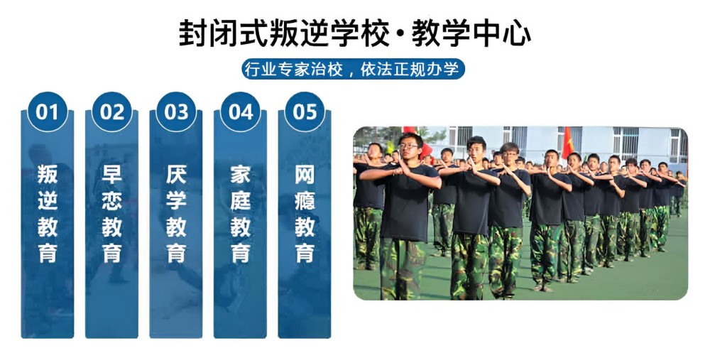 中牟县领先的叛逆网瘾青少年学校