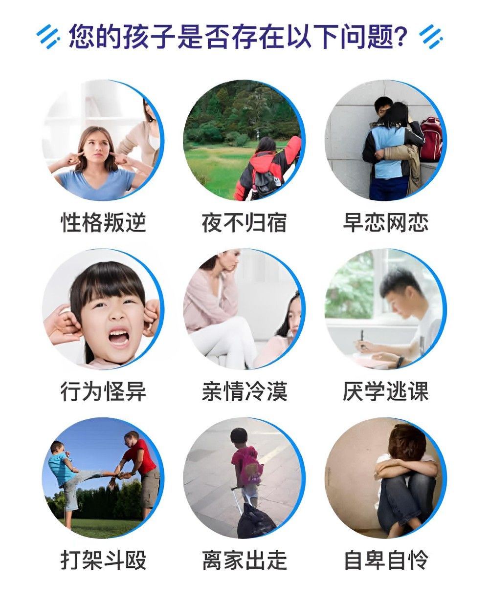 丽水孩子厌学特训学校
