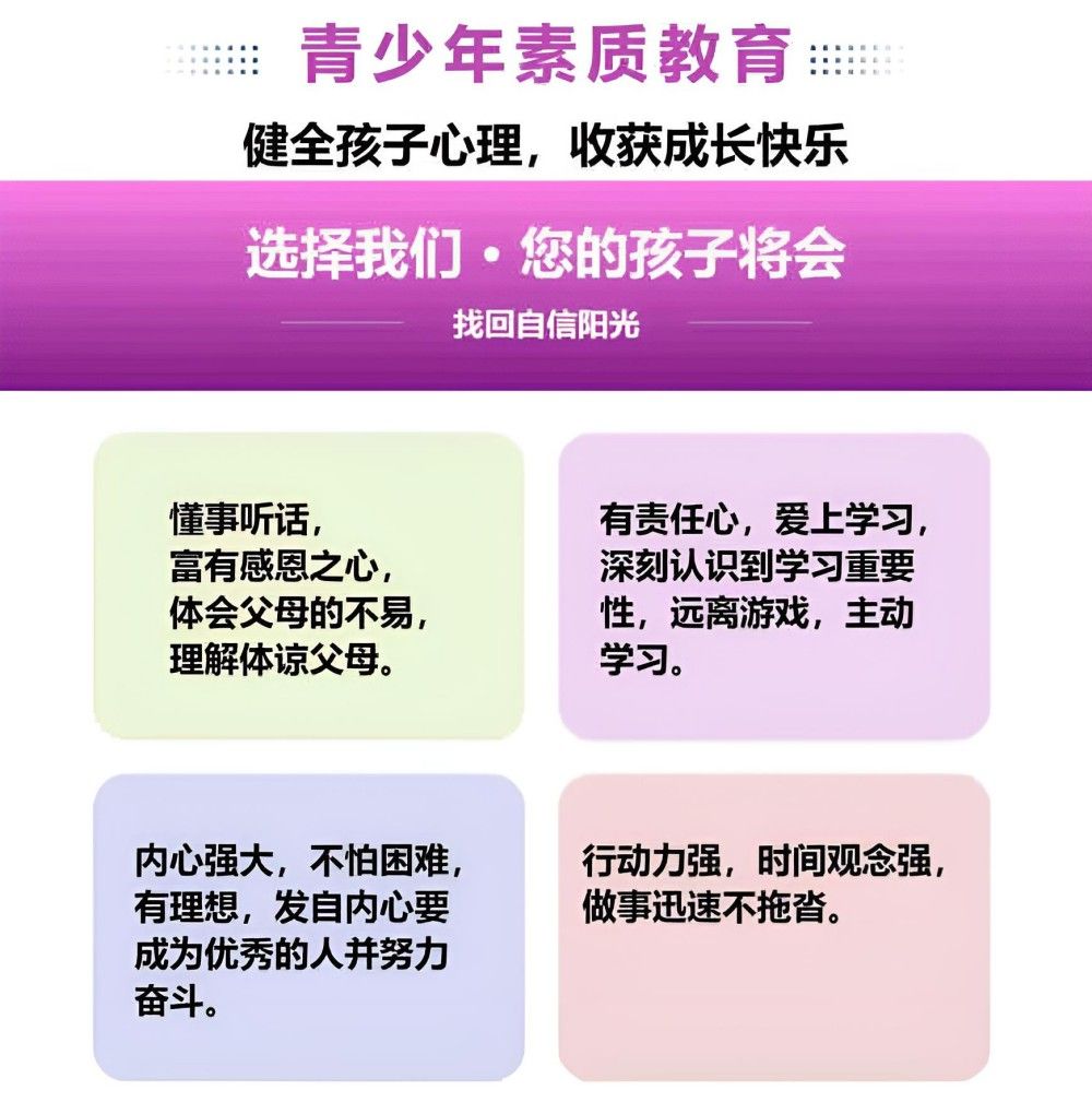 丽水领先的戒网瘾叛逆孩子学校推荐名单