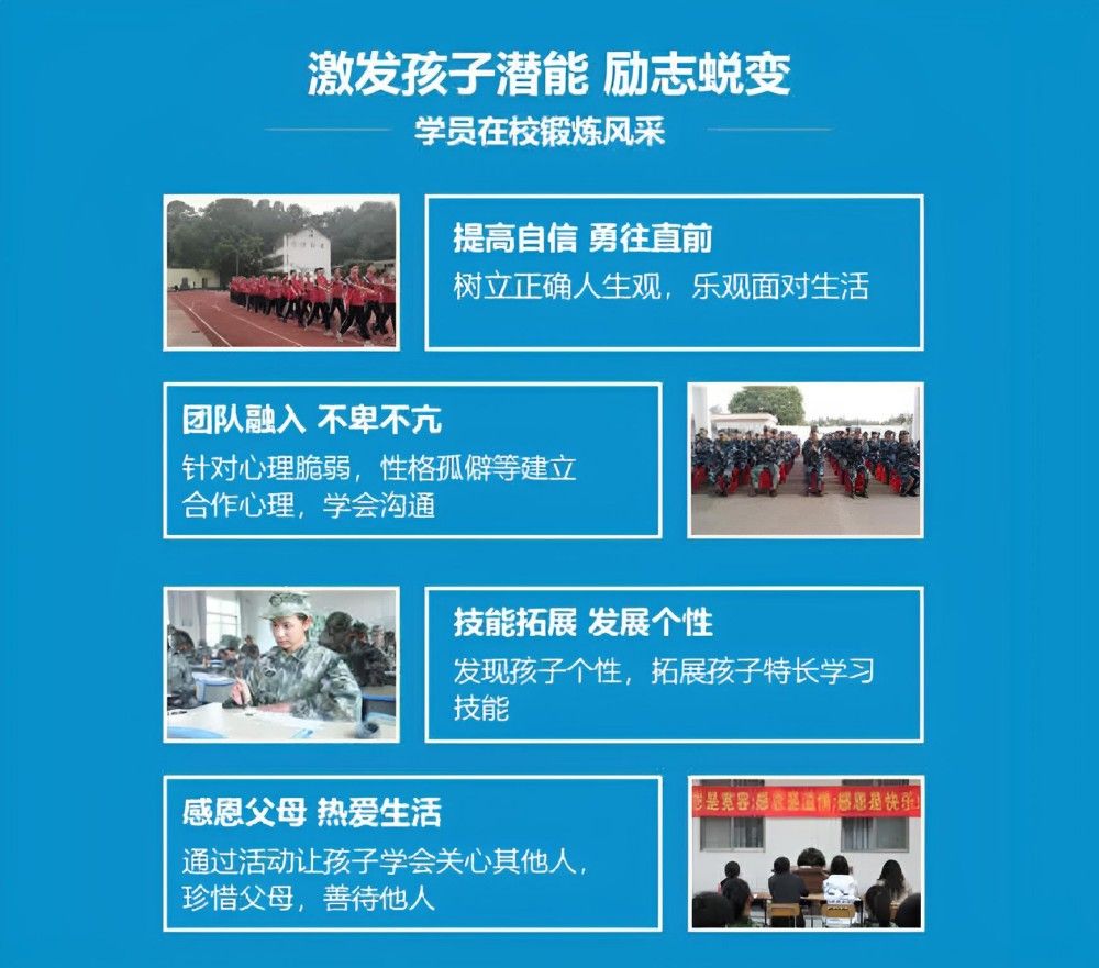佛山青少年学生厌学学校推荐榜