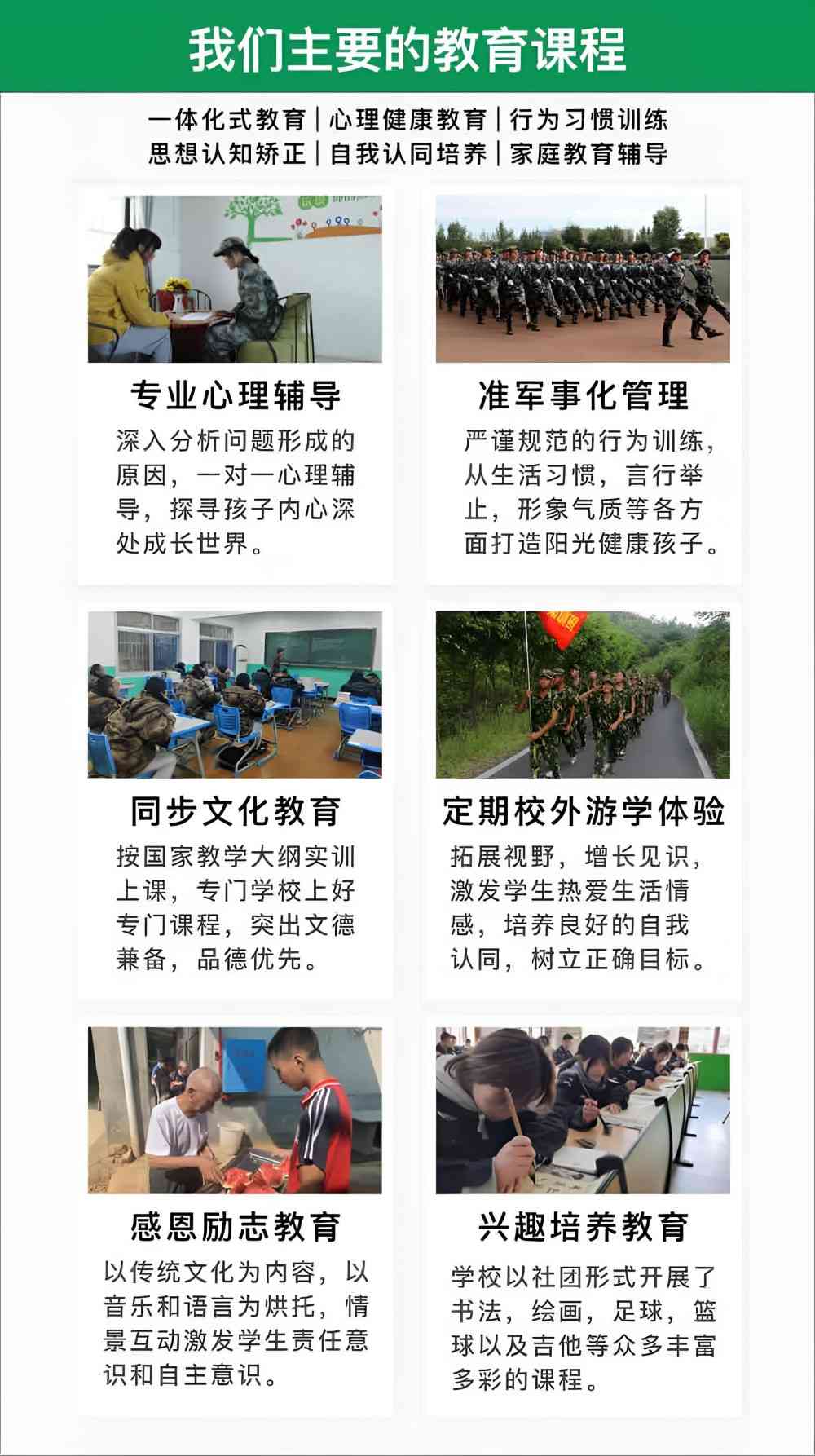 上海排名前十青少年家庭教育机构