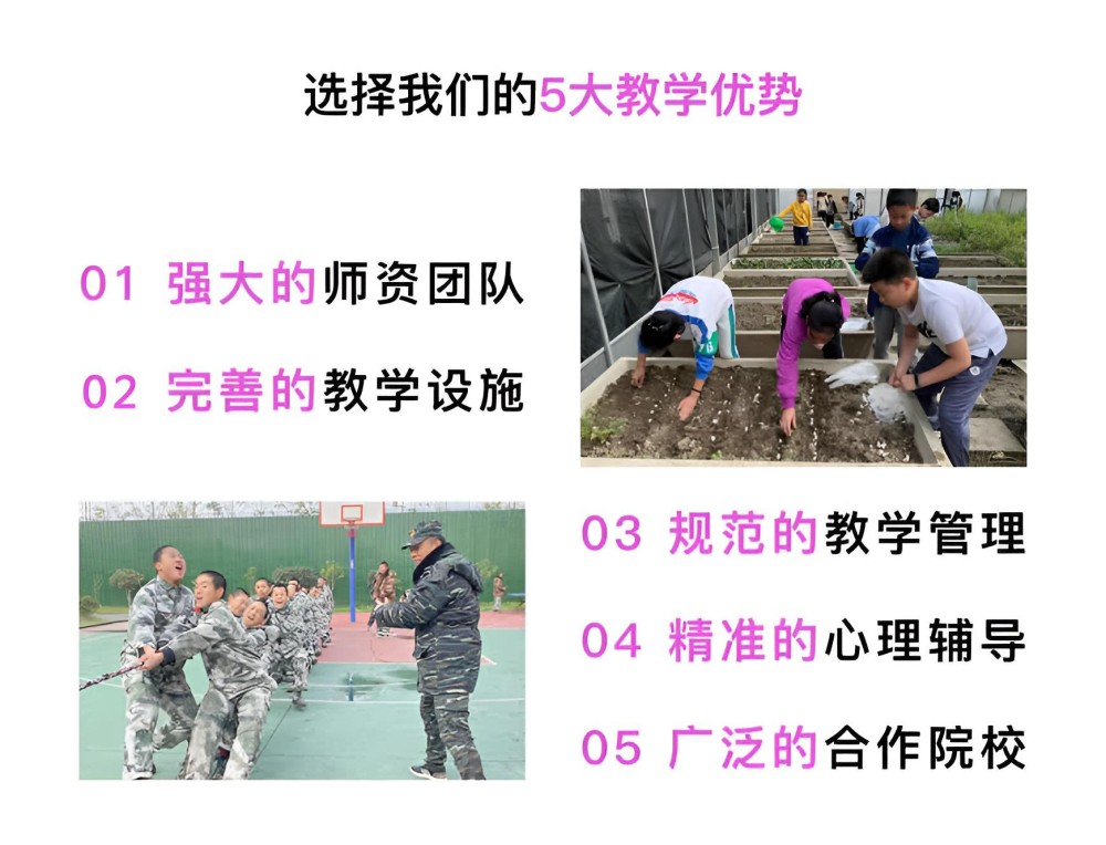六盘水优质的军事化叛逆孩子封闭式管教学校