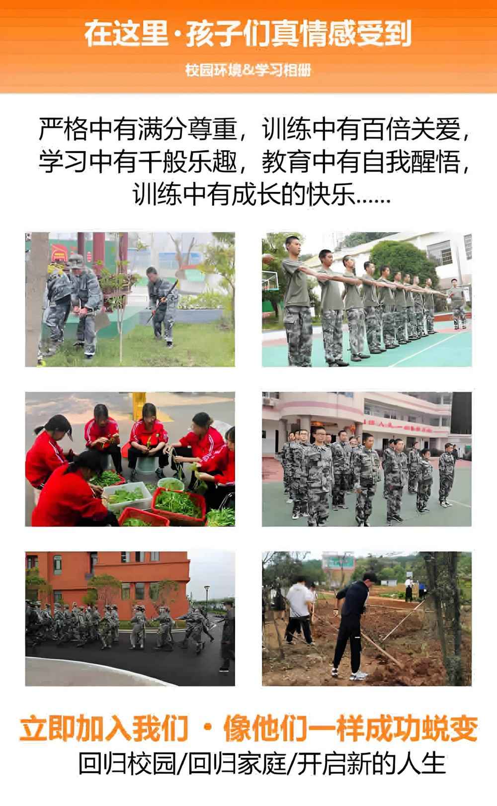 乐山十大叛逆学校教育机构