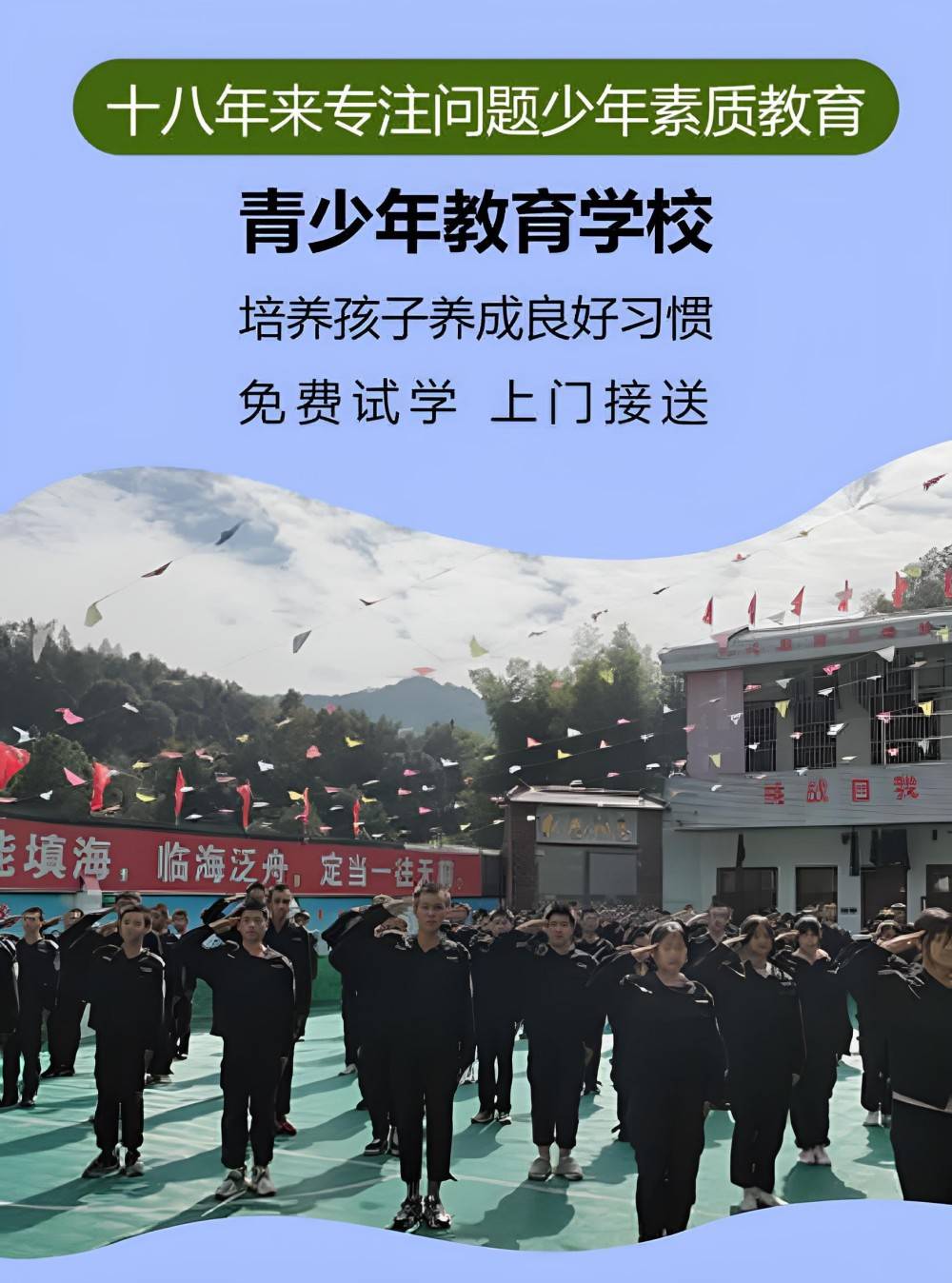齐齐哈尔十大小孩叛逆军事学校怎么样