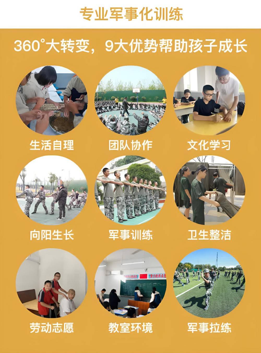 佛山领先的叛逆期孩子正规学校
