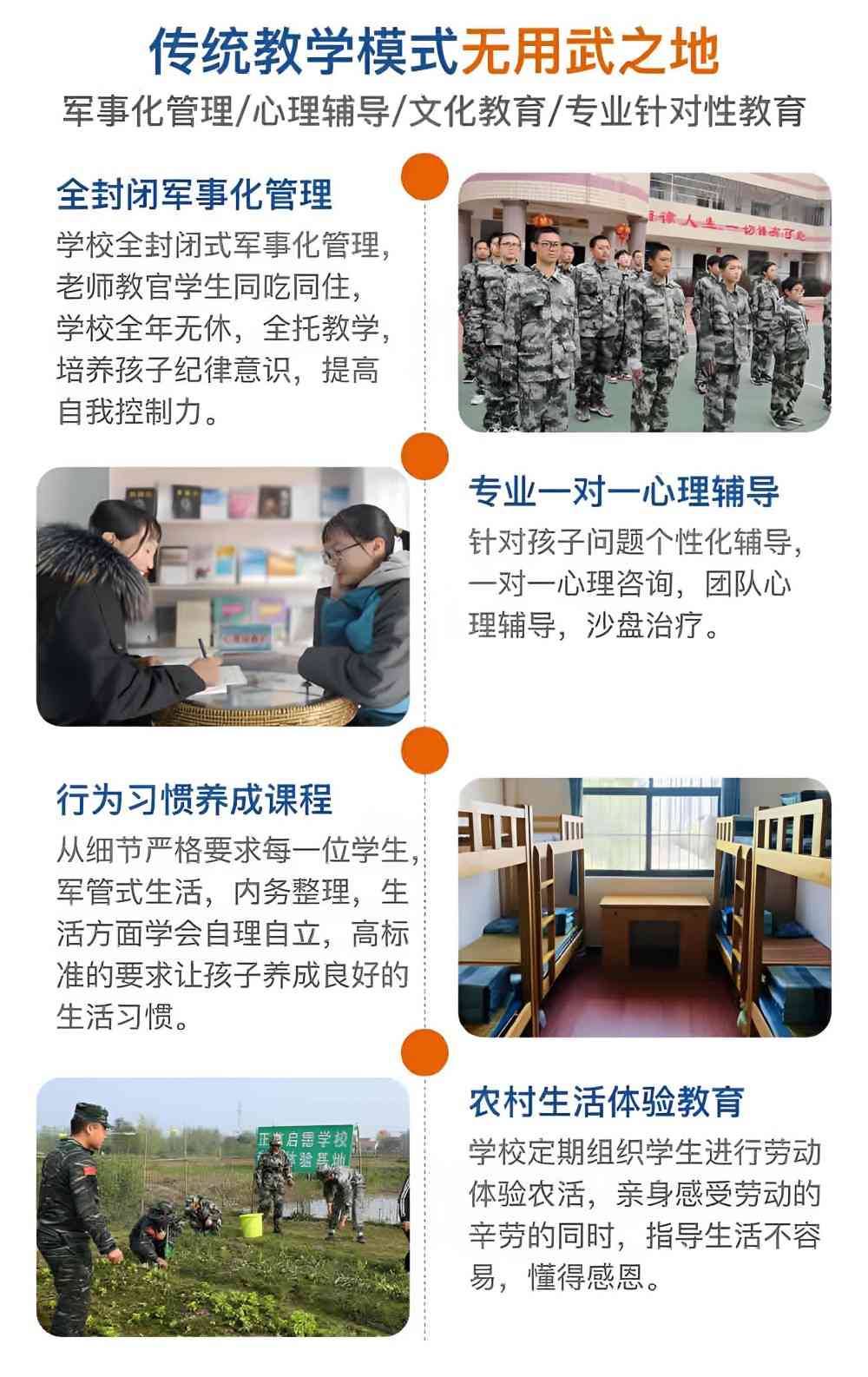 亳州正规叛逆青少年教育学校