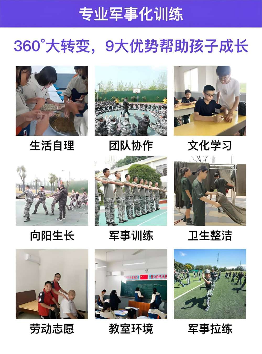 口碑好的儿子叛逆训练学校名单榜