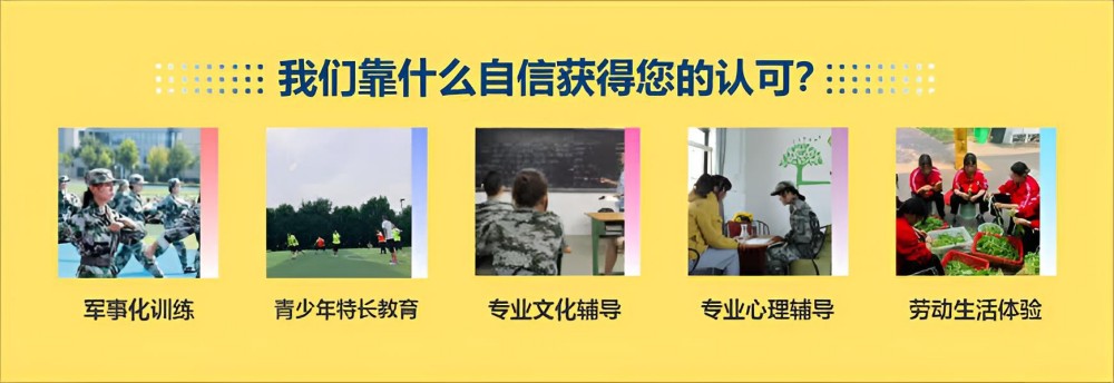 阳泉叛逆学校网瘾学校推荐名单