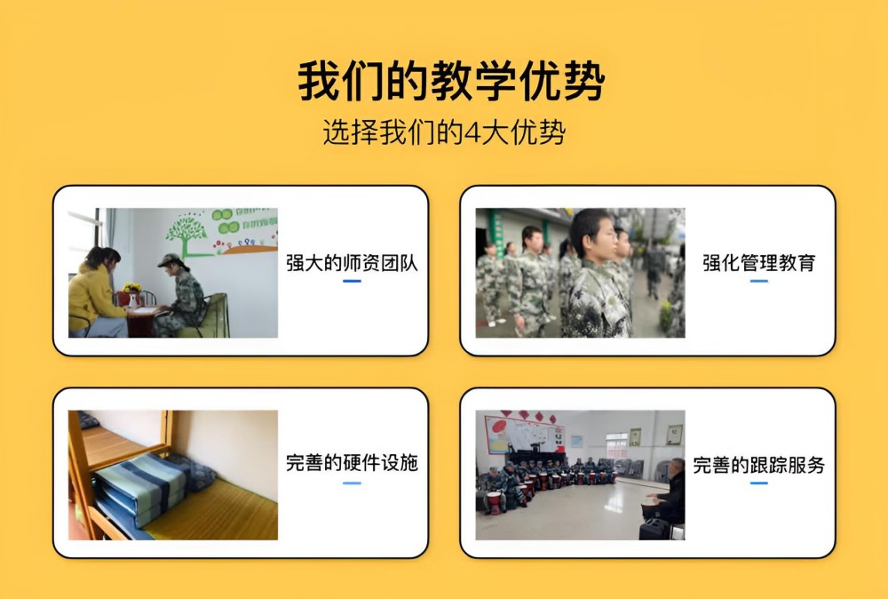 平顶山青春期叛逆特训学校