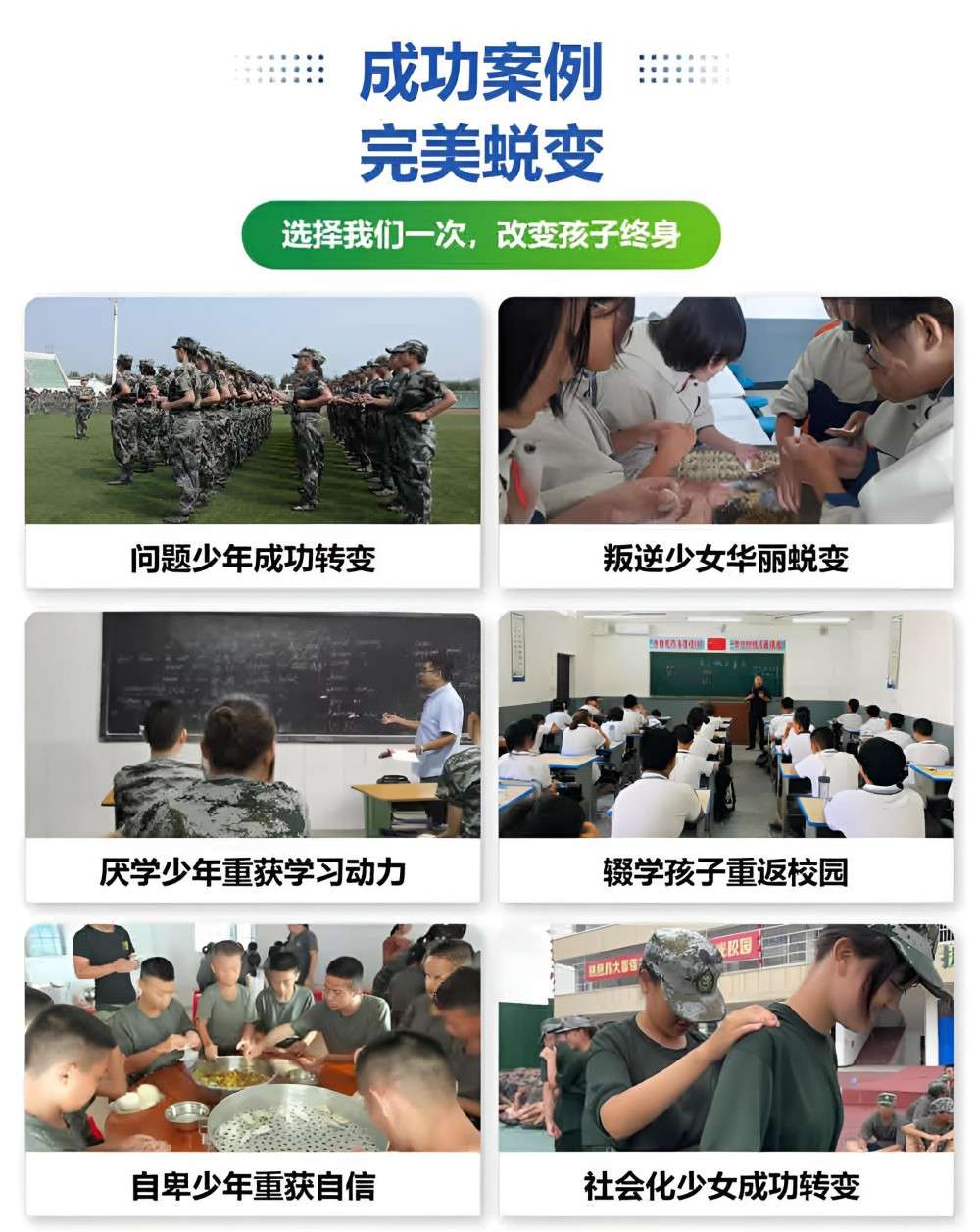 乐山封闭式管理叛逆孩子学校哪家好