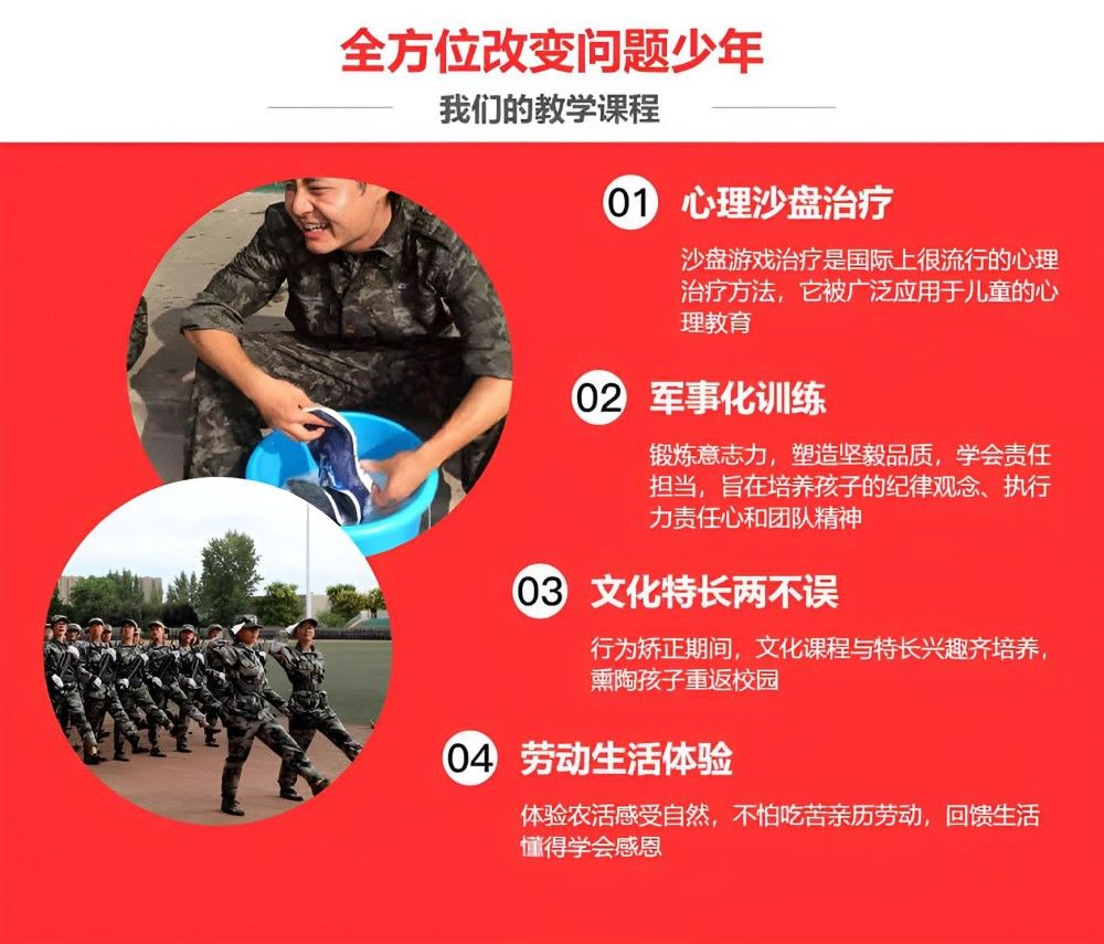 丹东青少年叛逆期教育机构