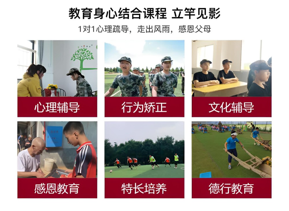 东营全封闭学校专门管理叛逆的学校