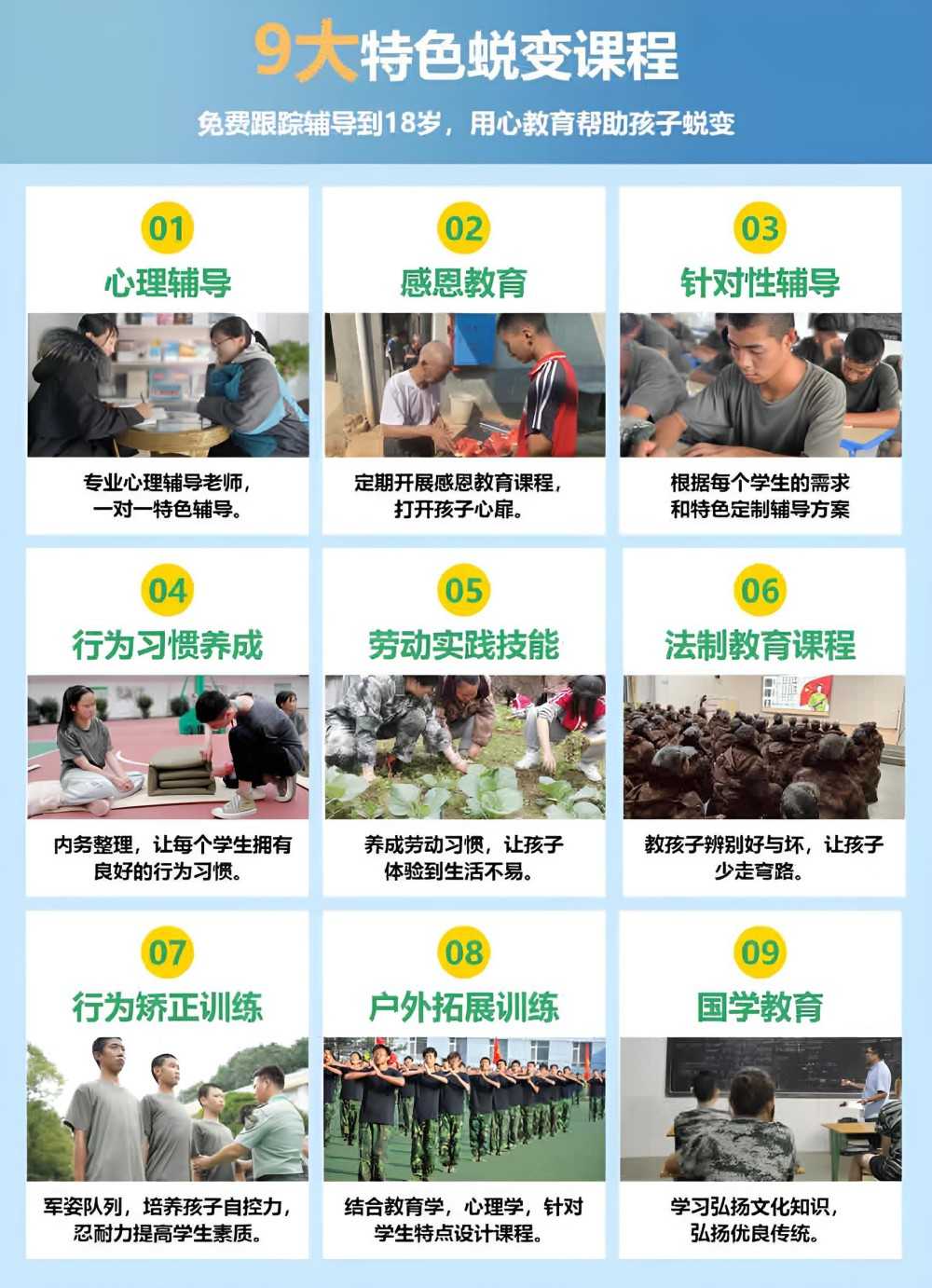 石家庄孩子不听话封闭学校