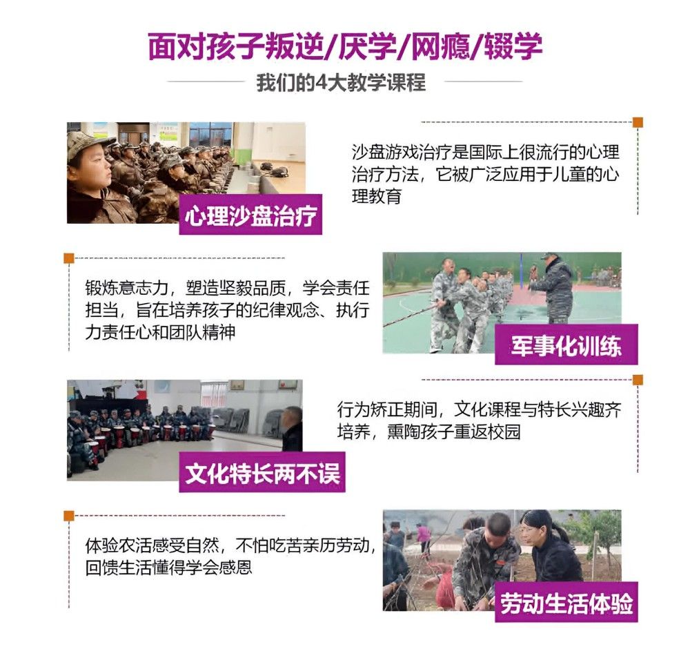 吉林前10名正规叛逆的学校