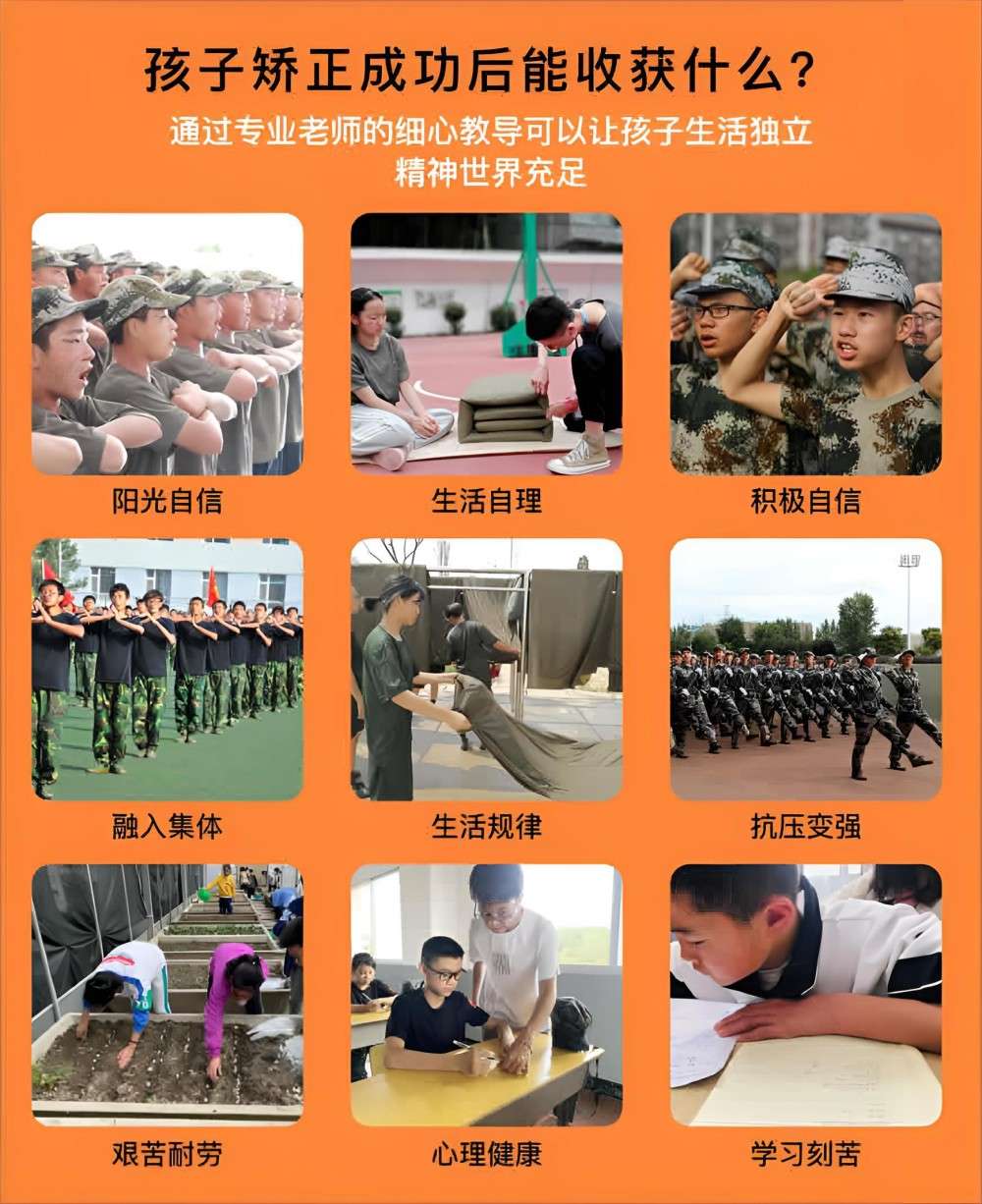宿迁管理孩子叛逆的学校