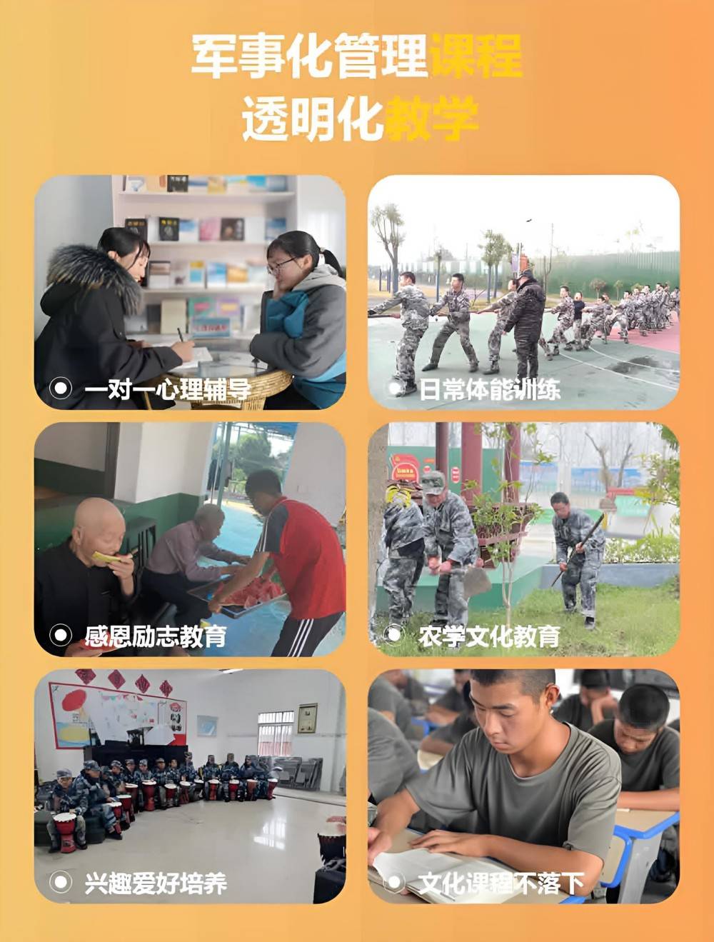 忻州孩子叛逆军事化管理学校品牌名录