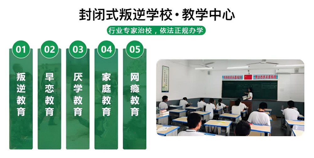 常德叛逆青年特特殊教育学校权威榜单