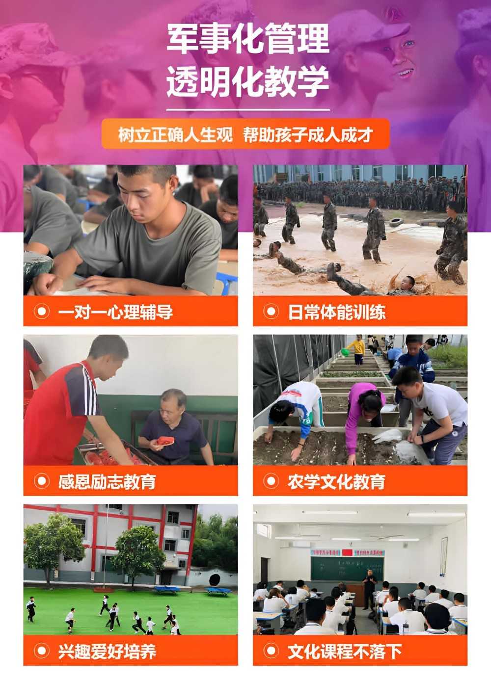邢台孩子叛逆期不听话学校综合评估
