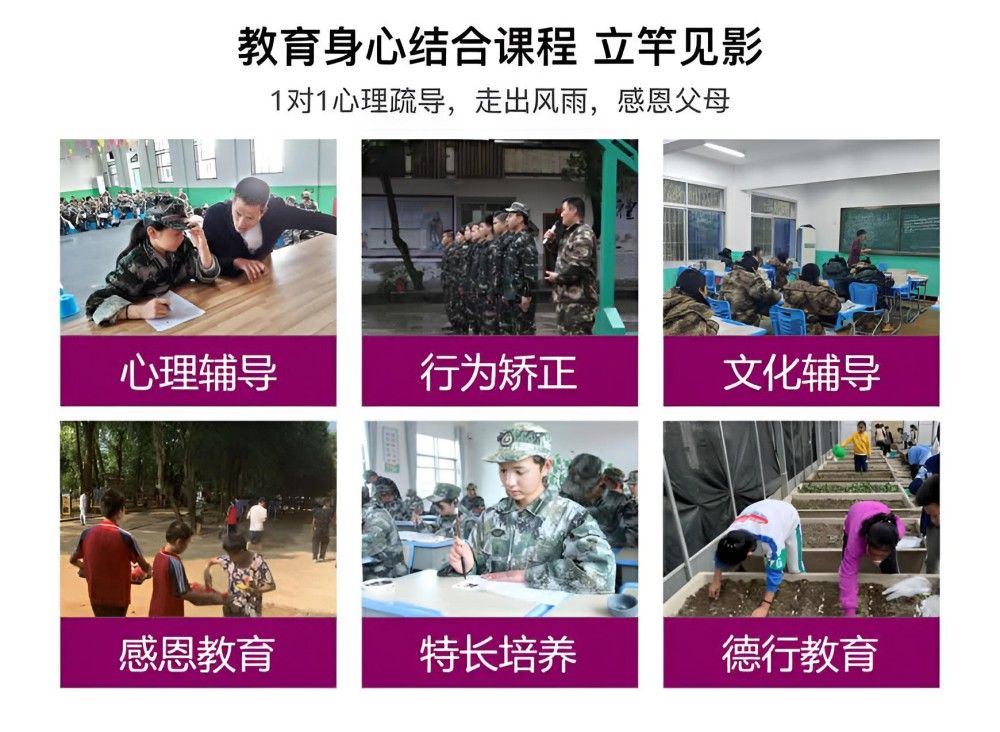 中山一线少年叛逆学校学费机构名录
