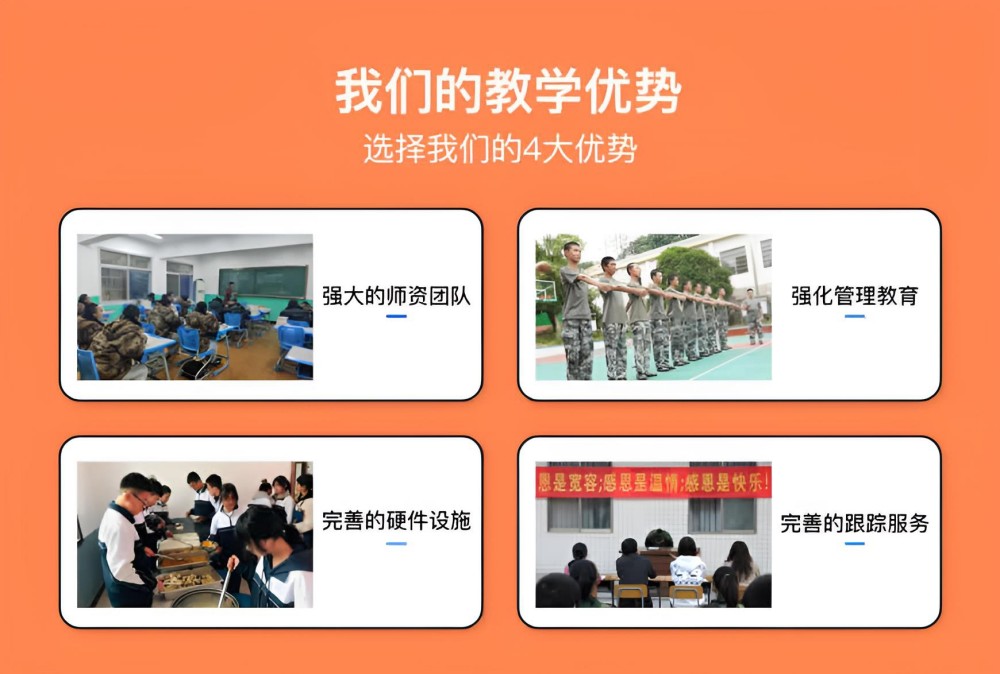 临安区口碑好的矫正叛逆孩子学校品牌榜